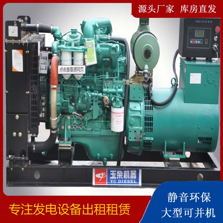 聊城出租发电机 柴油发电机组安全使用注意事项